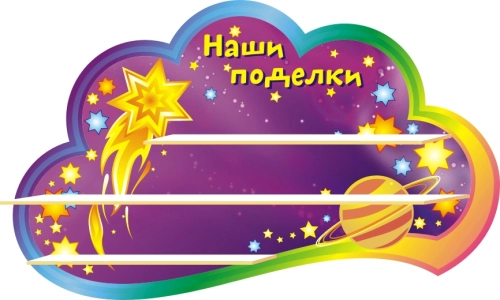 Стенды группа Комета  1000х550мм  Стенды группа Комета  1000х550мм