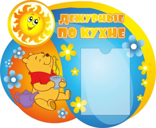 Стенды группы Солнышко 720х580мм Стенды группы Солнышко 720х580мм