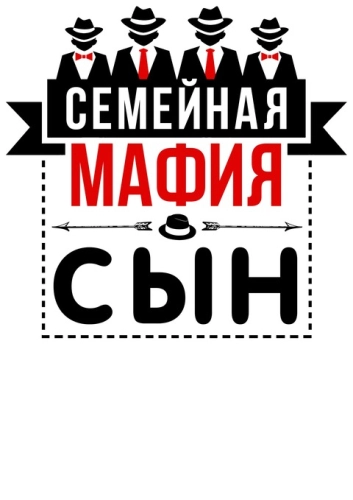 Семейные_18-3 Семейные_18-3