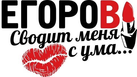 Именные_24 Именные_24