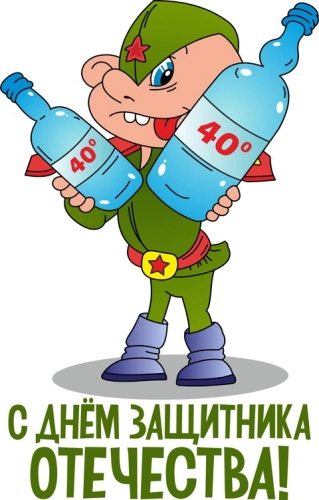 23февраля_14 23февраля_14