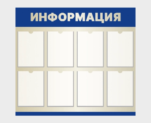 стенд_1 стенд_1