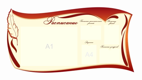 Стенды для фойе и рекреаций 1930х1000мм 4шт-А4, 1шт-А1 Стенды для фойе и рекреаций 1930х1000мм 4шт-А4, 1шт-А1