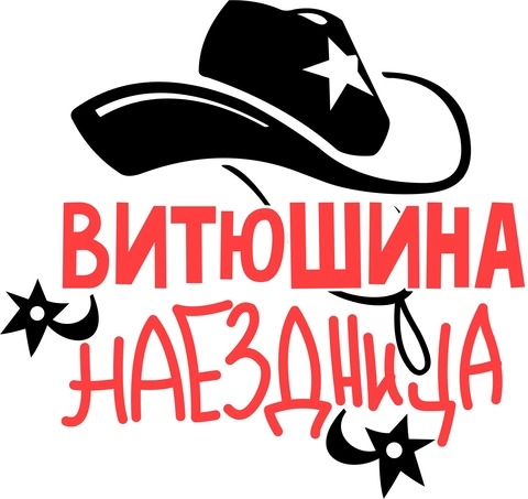 Именные_14 Именные_14