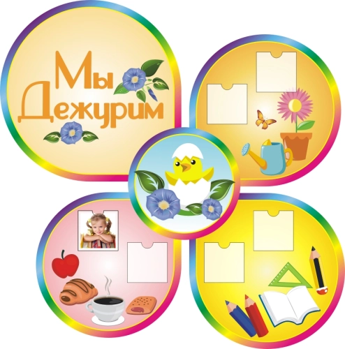 Стенды группа Птенчики 690х690мм  Стенды группа Птенчики 690х690мм