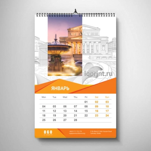 календарь перекидной А3