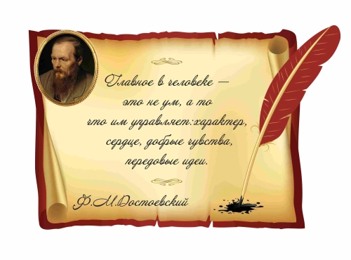 Оформление кабинета литературы 900х650мм (5) Оформление кабинета литературы 900х650мм (5)