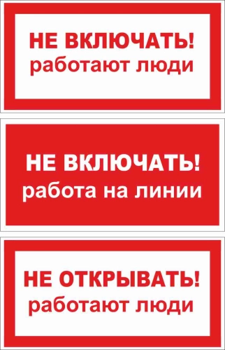 znaki_bezopasnosti_raznoe_006_T_05 znaki_bezopasnosti_raznoe_006_T_05