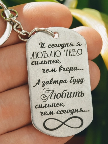 брелок жетон гравировка