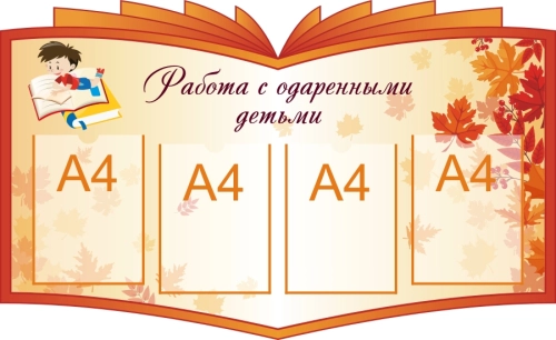 Стенды для специалистов 1100х670мм (4) Стенды для специалистов 1100х670мм (4)