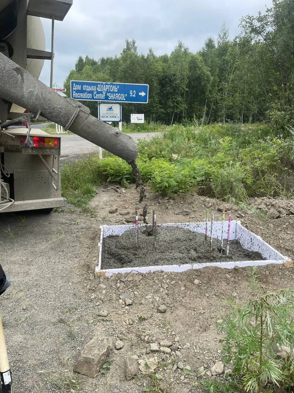 Бетонирование основания стелы на Шарголь