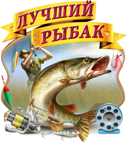 Рыбалка_16
