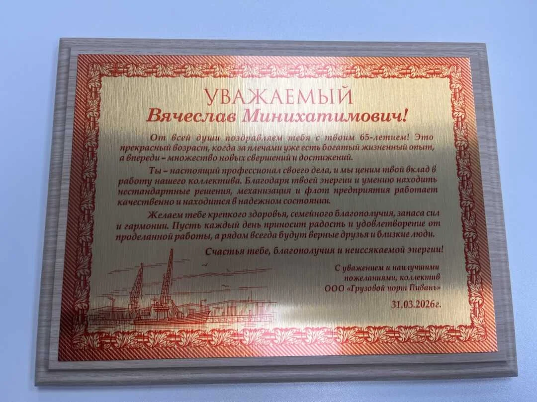 планкетка 3