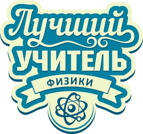 Учителя_6