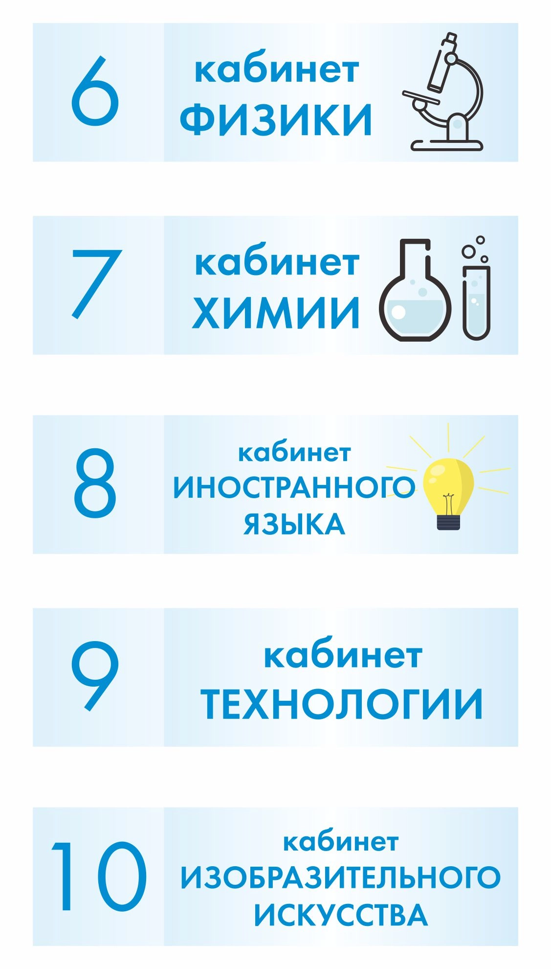 Школьные таблички 350х100мм (2)