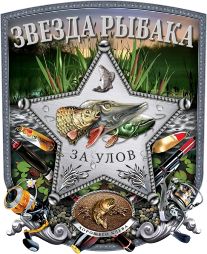 Рыбалка_8 Рыбалка_8