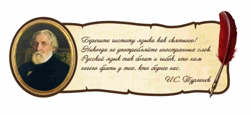 Оформление кабинета литературы 760х300мм (2) Оформление кабинета литературы 760х300мм (2)