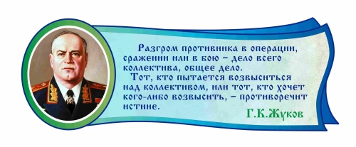 Оформление кабинета литературы 760х300мм (7) Оформление кабинета литературы 760х300мм (7)