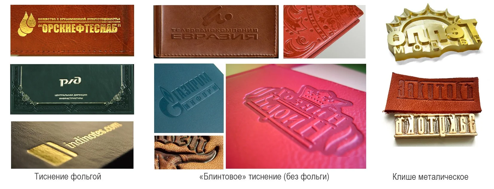 примеры тиснения!
