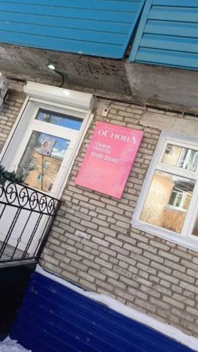 режим работ 2