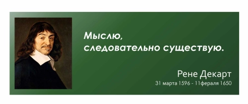 Оформление Портреты и высказывания 1000х365мм (9) Оформление Портреты и высказывания 1000х365мм (9)
