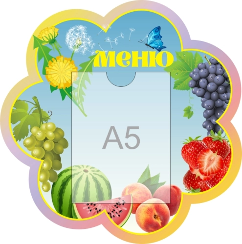 Стенды группа Одуванчик  400х400мм  Стенды группа Одуванчик  400х400мм