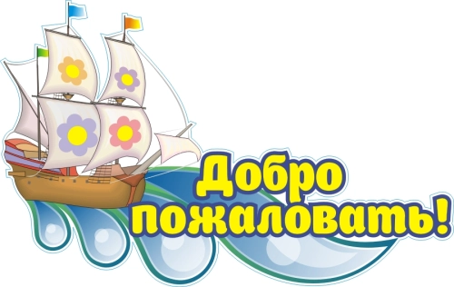 Элементы оформления дет сада 1620х1025 Элементы оформления дет сада 1620х1025