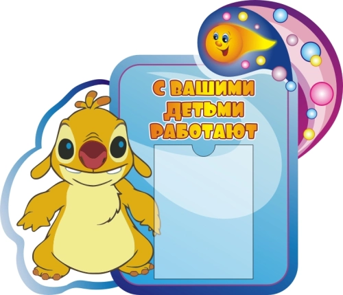 +Стенды группы Метеорчики 800х700мм