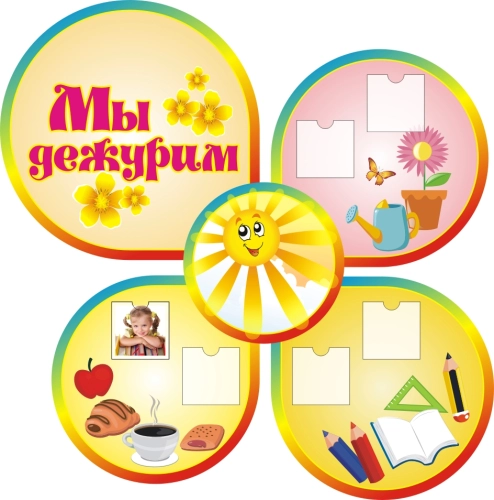 Стенды группа Лучики 690х690мм  Стенды группа Лучики 690х690мм