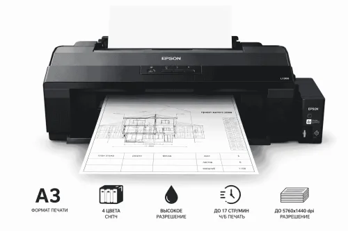 Принтер струйный Epson L1300 А3 черный Элемент Комсомольск на амуре (2)