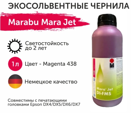 Сольвентные чернила Marabu Mara Jet ECO Magenta 438 Сольвентные чернила Marabu Mara Jet ECO Magenta 438