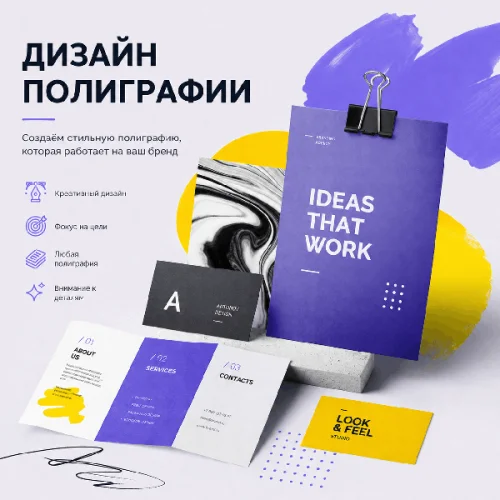 дизайн полиграфии