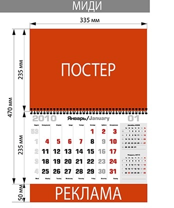 квартальный 3в1 миди квартальный 3в1 миди