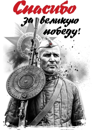 9мая_33 9мая_33