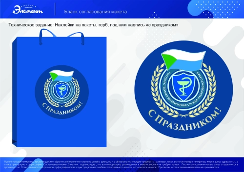 пакеты бумажные с наклейкой пакеты бумажные с наклейкой