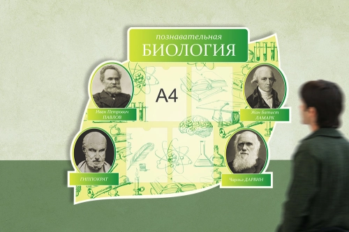 1200х1000познавательная биология 1200х1000познавательная биология