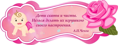 Оформление декор для дет сада 880х340 (4) Оформление декор для дет сада 880х340 (4)