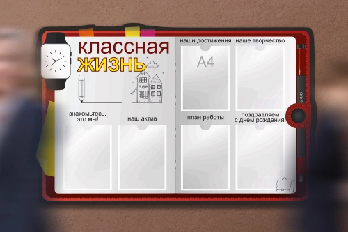 классный уголок 6 классный уголок 6