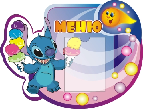 Стенды группы Метеорчики 800х620мм Стенды группы Метеорчики 800х620мм