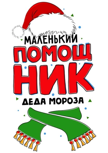 НГ18_09-39 НГ18_09-39
