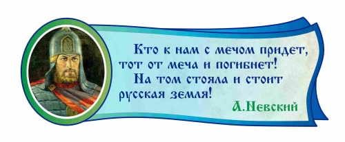 Оформление кабинета литературы 760х300мм (5) Оформление кабинета литературы 760х300мм (5)