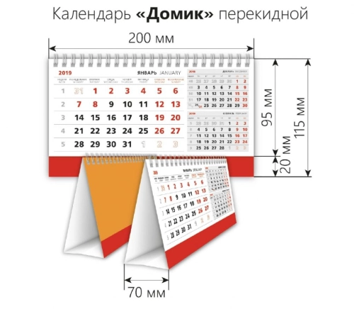 домик перекидной6