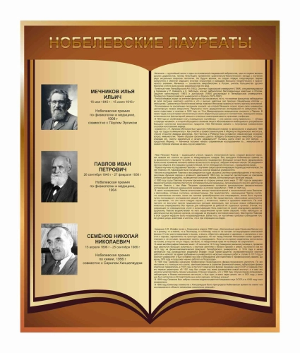 Оформление фойе и рекреаций 1000х1200мм (1) Оформление фойе и рекреаций 1000х1200мм (1)