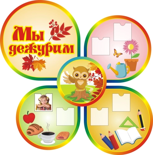 Стенды группа Совята 690х690мм 