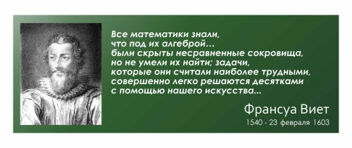 Оформление Портреты и высказывания 1000х365мм Оформление Портреты и высказывания 1000х365мм