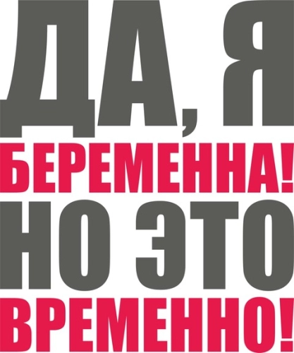 Беременные_58