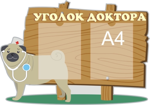 780х550мм стенд доктора 780х550мм стенд доктора