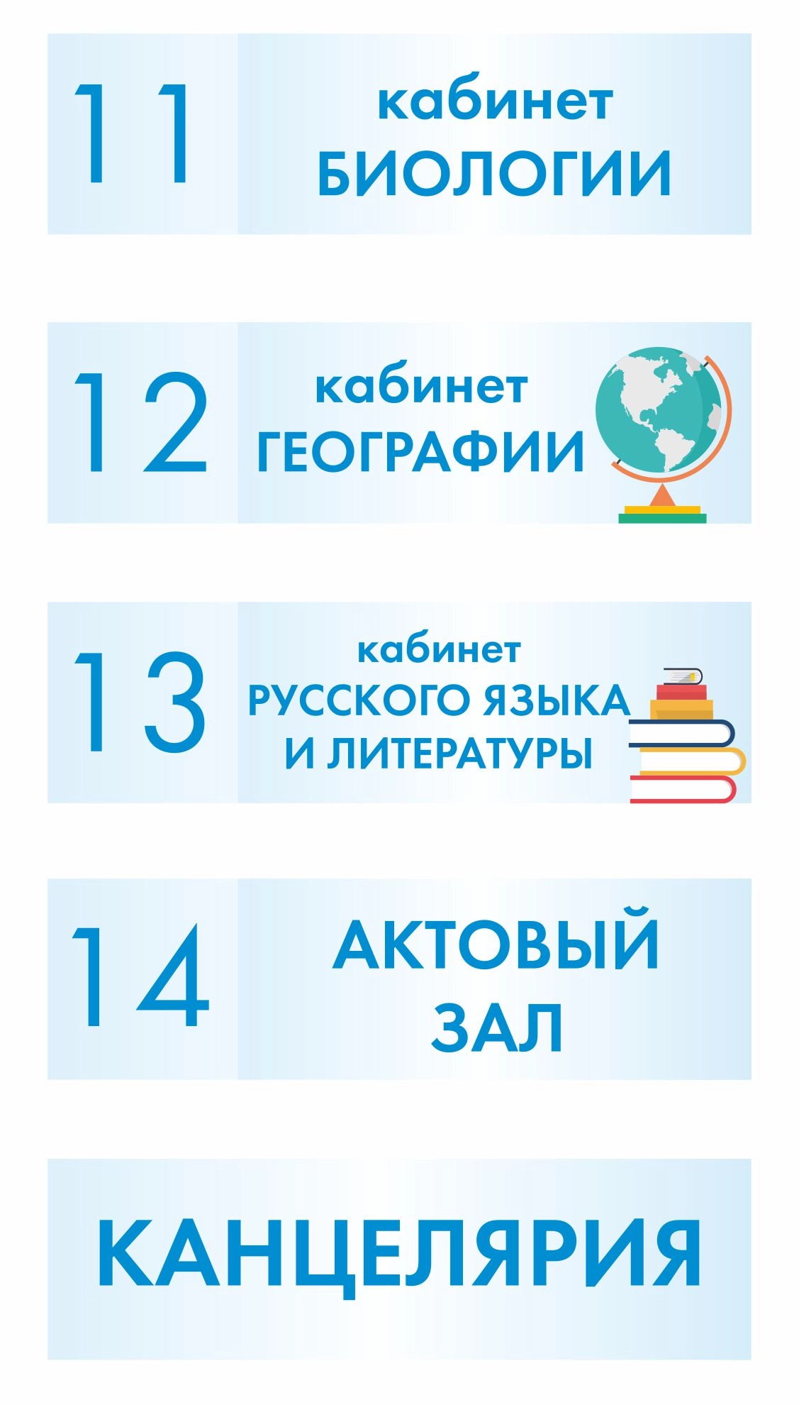 Школьные таблички 350х100мм (3)