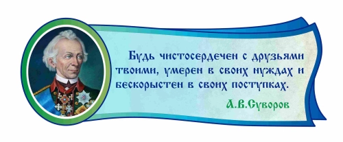 Оформление кабинета литературы 760х300мм (9)