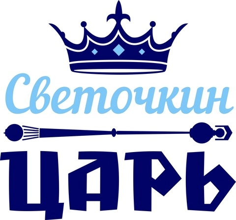Именные_9 Именные_9